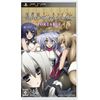 境界線上のホライゾン PORTABLE (通常版)