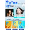 【2023夏・冷感進化】 アイスリング ネッククーラー クールリング ネック 28℃自然冷却 冷感 首ひんやりグッズ 熱中症対策 暑さ対策グッズ ひんやりグッズ PCM素材 アイス リング 繰り返し使用可能 子供 大人 キッズ 冷却リング 屋外 花火大会 スポーツ観戦 お祭り 通勤 通学 (Lサイズ)
