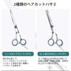 BOUENN Haircuts, Hair Cutting Scissors, Pneumatic Scissors, Stainless Steel, Home, Self-Cut, Professional to Amateur, Set of 11
