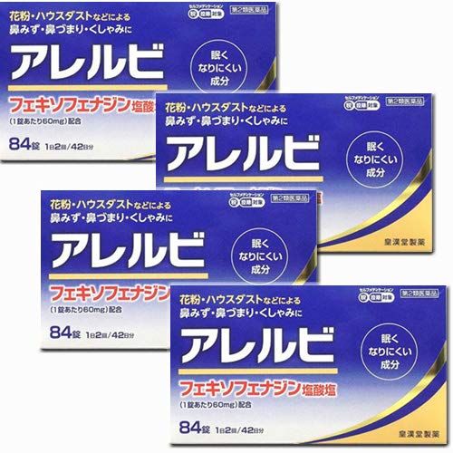 【第2類医薬品】アレルビ 84錠 ×4