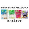 Clesh Xylitol Floss & Pick Peach Mint Flavor, 50 Count