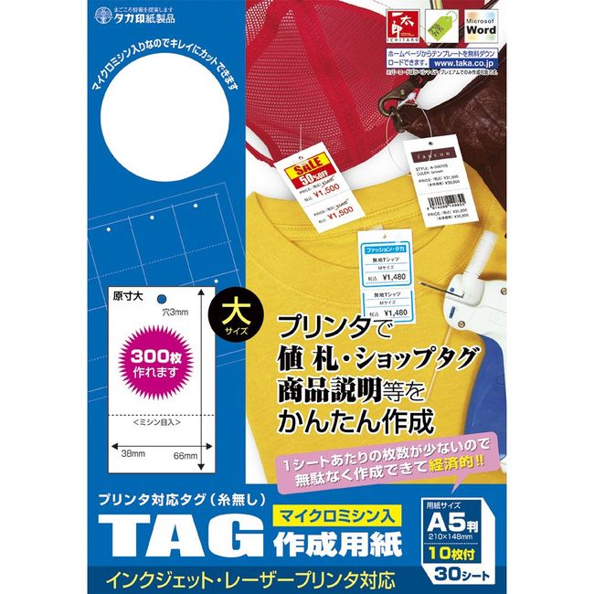 Taka Seal Tag Printer Compatible Tag 44-7100 White Large