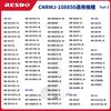 RESDO CNRMJ-108850 Ice Maker Filter Consumables Panasonic Refrigerator Ice Maker Filter [Compatible Item/1 Piece]