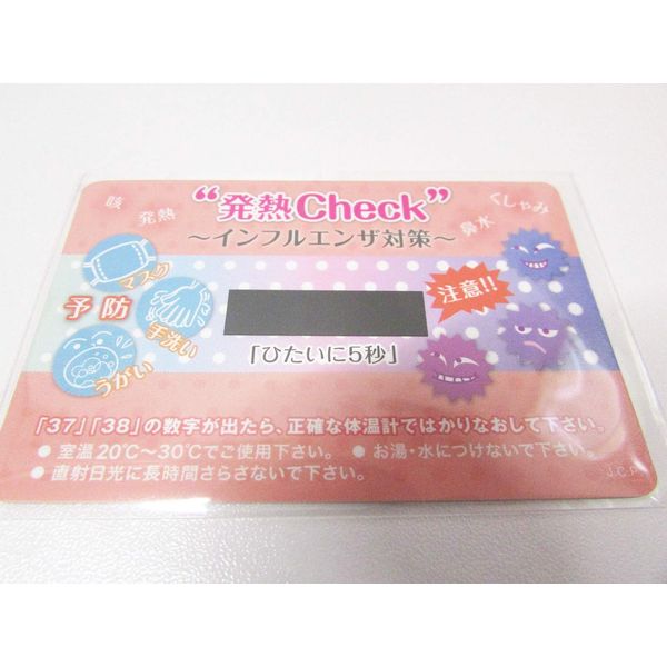 [Flu Prevention] Fever Check Card HC-11