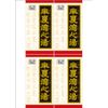 【第2類医薬品】半夏瀉心湯エキスEX錠クラシエ 180錠 ×4