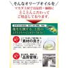Macadamiya Extra Virgin Olive Oil, 100% Natural Origin 100% Additive-Free