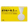 【指定第2類医薬品】ボラギノールA坐剤 10個 ×3