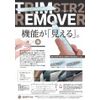 SMT Trim Remover STR2 Upholstery