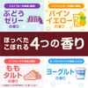 Warm Foaming Kids Candy Gummy Edition, 12 Tablets, Bath Salts, Children, Grape, Pine, Thigh, Yogurt, Bath, Children's Toy, Bath Goods (Earth Pharmaceutical)