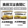 [2 drugs] Taisho Gastrointestinal K 50 packets