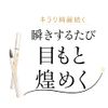 MYB Kirari Eyeliner Gold