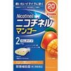 【指定第2類医薬品】ニコチネル マンゴー 20個 ×5