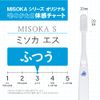 MISOKA S Toothbrush, Misoka Small Toothbrush, For Regular Bristles, Small Hands, Compact (Indigo)