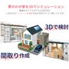 3Dマイホームデザイナー13