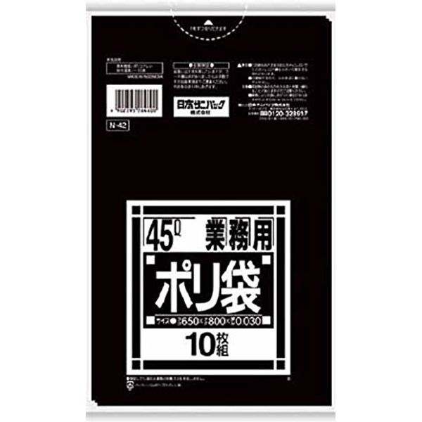 Sanipak Company Of Japan N-42N Series N42BK Trash Bags, Black, 10 Sheets, 11.9 U.S. gal (45 L)