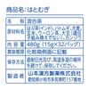 Yamamoto Kampo Seiyaku value Hatomugi 15g x 32 packets