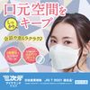 [Kowa] 3D Diamond Mask Free Size 20 Sheets Pink Beige