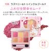 BLEND BERRY Aura Creation Limited Color 106 (Raspberry & Twinkle Gold) Eyeshadow, Eye Color