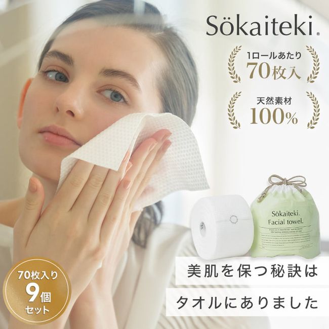 Facial Towel [Set of 70 x 9] Roll Type Disposable Towel Cleansing Facial Washing Towel Face Paper Kitchen Paper Face Wash Makeup Remover Skin Care Hand Wipe Sensitive Skin Prevention of Rough Skin Beauty Cooking Cleaning Kitchen Washroom Sokaiteki