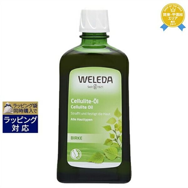 [Next-day delivery available] Weleda White Birch Body Shape Oil 200ml | Great value large size [No time designation] Lowest price guaranteed WELEDA Body Oil