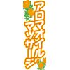 Banner Studio Banner aromaoirumassa-zi 002