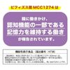 morinaga (森永乳業) memory bifidobacterium 50 billion pieces (3g x 30)