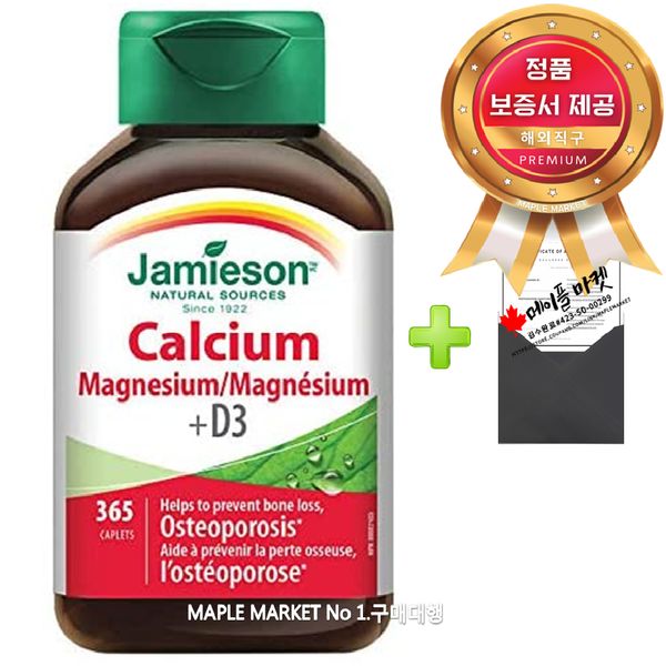 Jamieson Calcium Magnesium + Vitamin D3 365 Tablets + Certificate of Authenticity Canada Direct Delivery