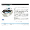 Sun Line soruteximeito Cut 2-in-1 50 m , transparent