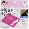 ECODEO (ekodeo) Bath Mold, European beautiful pink , , ,