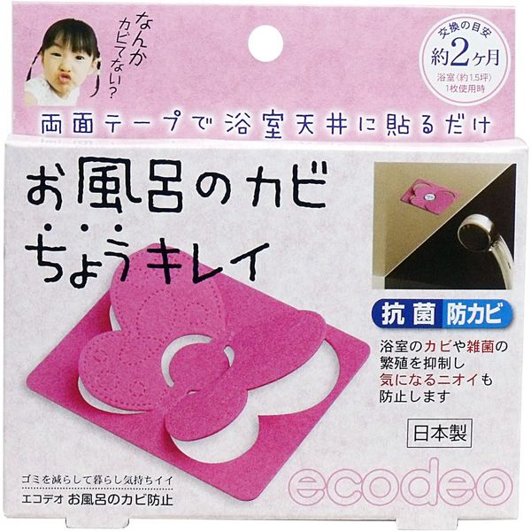 ECODEO (ekodeo) Bath Mold, European beautiful pink , , ,