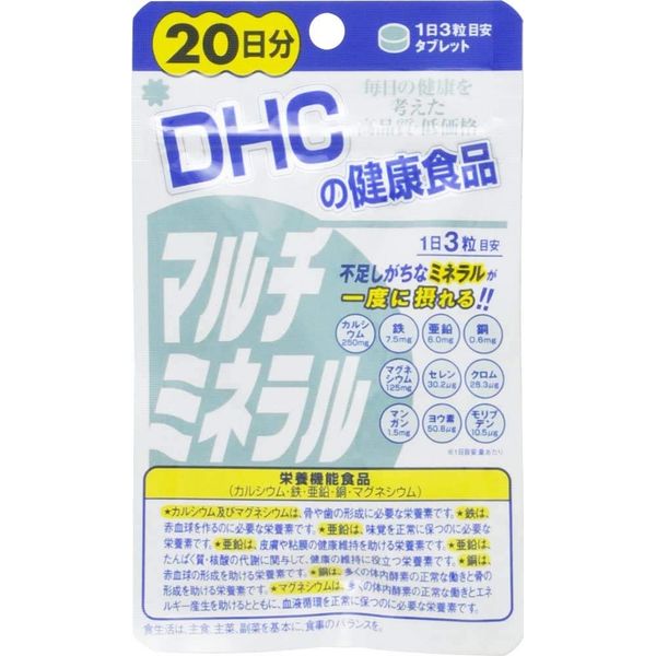 DHC 20日分 マルチミネラル 60粒×2個セット