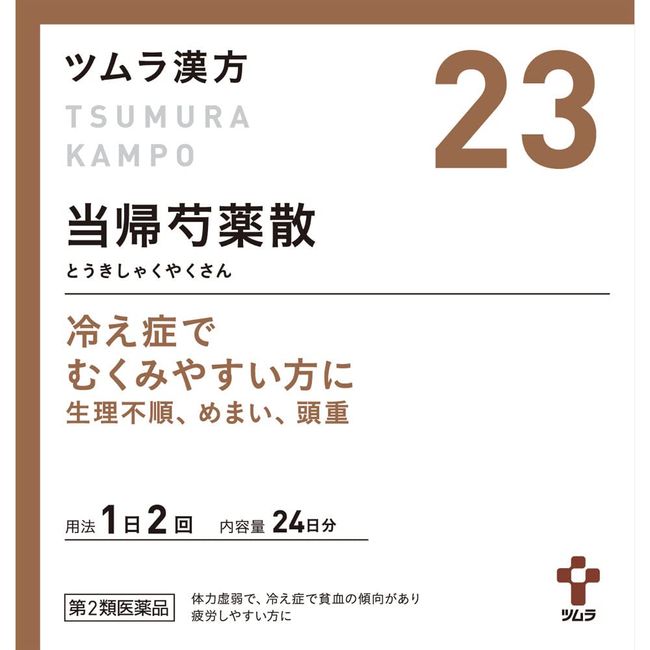 【第2類医薬品】ツムラ漢方当帰芍薬散料エキス顆粒 48包