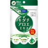 キダチアロエエキス 30日分