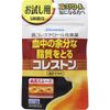 [Third drug class] Koleston 42 capsules *Products subject to the self-medication tax system