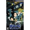 デュラララ!!3way stand off(通常版)(特典なし) - PSP