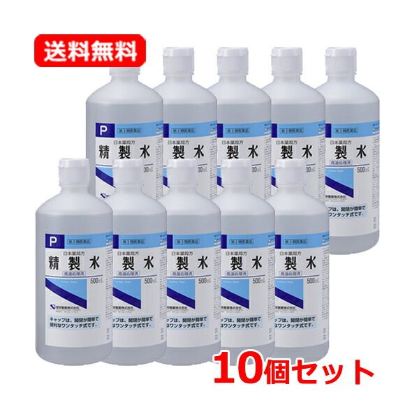 Limited to 1/15! Up to 100% points back and 2% off coupon for all items!<br> Class 3 OTC drug, set of 10, Kenei Pharmaceutical, Kenei Purified Water P, one-touch cap, 500ml x 10-pack, purified water, one-touch, medical equipment, cleaning<br>