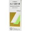 【第2類医薬品】クレゾール石けん液 500mL ×5