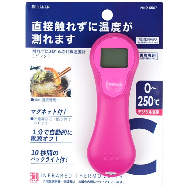 Pearl Metal HAKARI D-6567 Non-Touching Infrared Thermometer, Pink