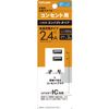 1 x 2.4A USB Adapter for Outlet