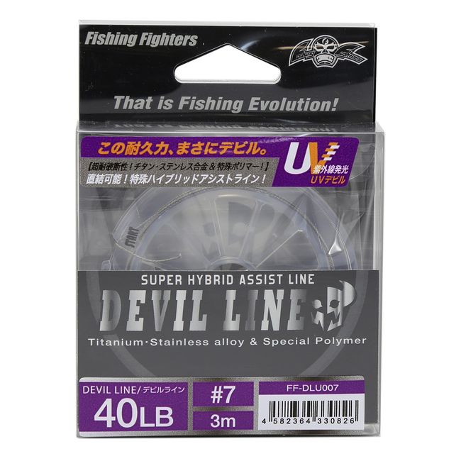 Nature Boys Devil line UV # 7