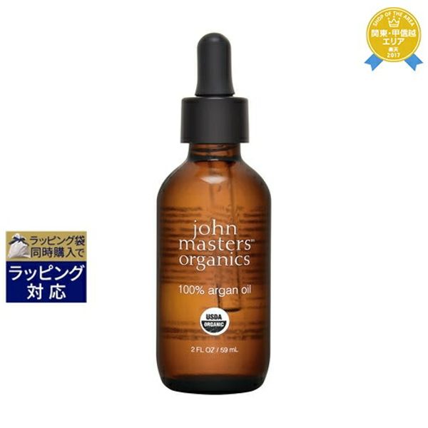  John Masters Organics Argan Oil/AR Oil 59ml | John Masters Organics Body Oil