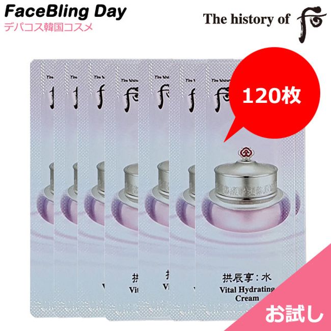 [Trial]★120 sheets★Gongjinhyang Water_Suyeon Cream 1ml *120 sheets [Doff] [The history of Hou] [Korean cosmetics] [Naturally fermented cosmetics] Pouch sample