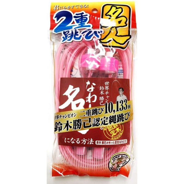 Beltech 211313 Jump Rope Pink Double Unders, Master of Double Underers (World Champion Katsumi Suzuki Certified Jump Rope)