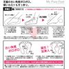 TO-PLAN  My Pure Foot ()