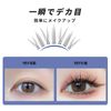 Partial Lash, Self Matsueku, Partial False Eyelashes, Large Capacity, DIY, Home Self Pine Extension, H-Devil