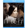White Night - Walking in the Dark - Blu-ray