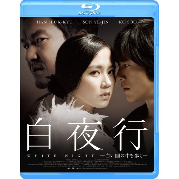 White Night - Walking in the Dark - Blu-ray
