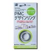 Sterling Silver Clay PMC Design Ring, Flat M1 (for Ring Size 9 - 11), Silver Clay, Silver Clay, Silver Clay