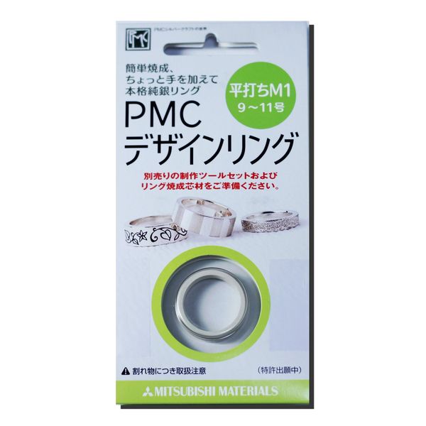 Sterling Silver Clay PMC Design Ring, Flat M1 (for Ring Size 9 - 11), Silver Clay, Silver Clay, Silver Clay