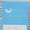 L-Tryptophan (120 Tablets, 1 Month Supply & 30 Griminin)